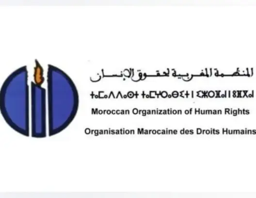 “فعلية حقوق الإنسان” في صلب مؤتمر المنظمة المغربية لحقوق الإنسان الـ12
