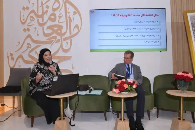 لقاء تواصلي بمعرض الكتاب يناقش مستجدات قانون جمع التبرعات من العموم