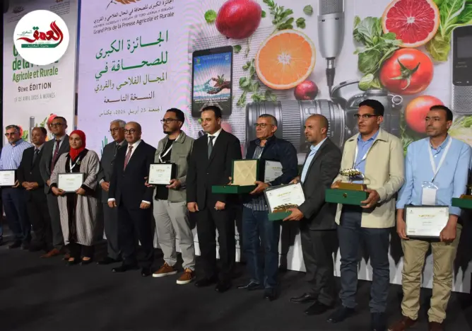 تتويج الفائزين بجائزة الصحافة الفلاحية بمكناس