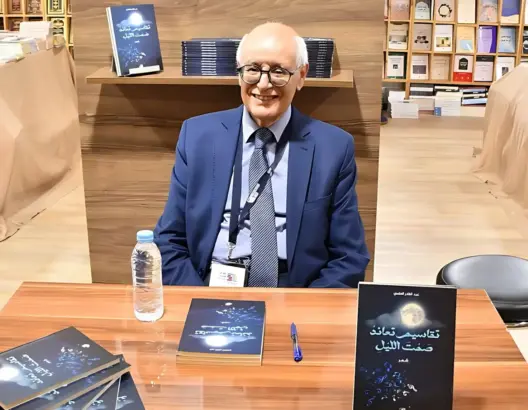 العلمي: “تقاسيم تعاند صمت الليل” ليست مجرد تأملات شاعرية