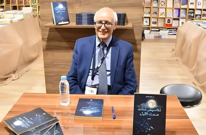 العلمي: “تقاسيم تعاند صمت الليل” ليست مجرد تأملات شاعرية