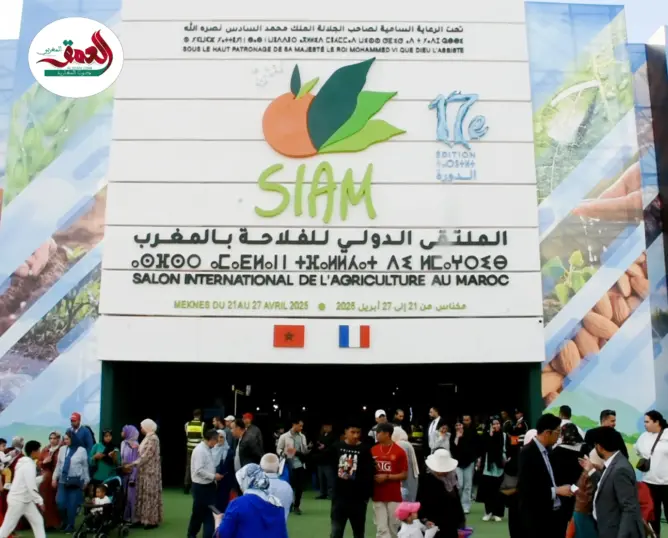 المعرض الدولي للفلاحة مكناس 2025