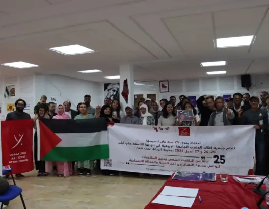 بمشاركة شباب “BDS”.. أطاك المغرب تسدل الستار عن جامعتها الربيعية