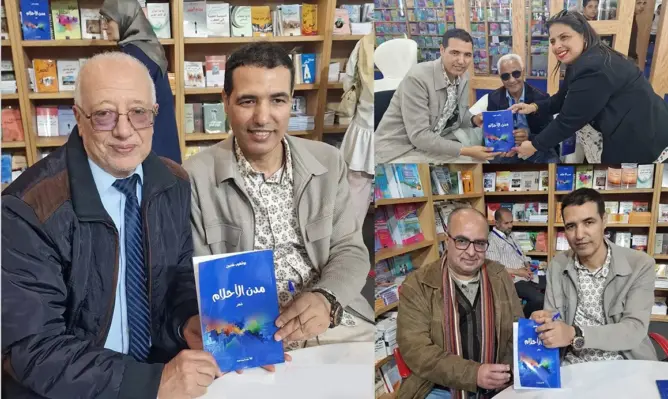 تقديم ديوان “مدن الأحلام” لبوشعيب خلدون بالمعرض الدولي للكتاب بالرباط
