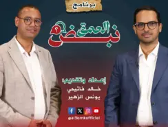 نبض العمق