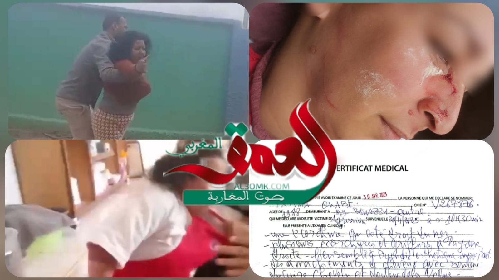 مشاهد جديدة تعيد تشكيل رواية "الاعتداء على أستاذة" بسبت آيت رحو نواحي خنيفرة