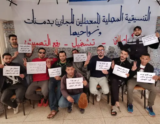 تنسيقية معطلي دمنات: فاتح ماي جرح مفتوح وذكرى للإقصاء والبطالة