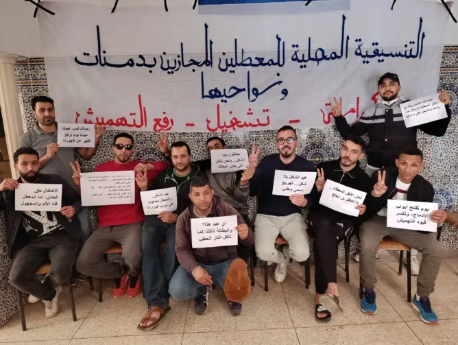 تنسيقية معطلي دمنات: فاتح ماي جرح مفتوح وذكرى للإقصاء والبطالة