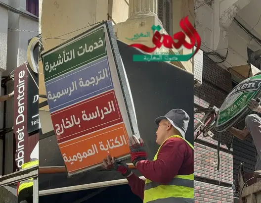 استعدادا لـ”الكان”.. حملة واسعة لإزالة لوحات إشهارية و”بارابولات” ومكيفات بشوارع بطنجة (صور)