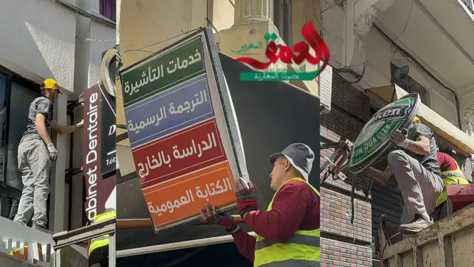 استعدادا لـ”الكان”.. حملة واسعة لإزالة لوحات إشهارية و”بارابولات” ومكيفات بشوارع بطنجة (صور)