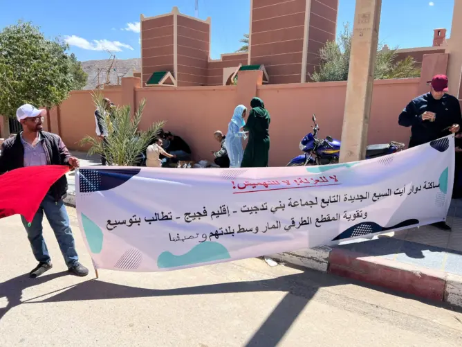 ساكنة آيت السبع الجديدة بفكيك تطالب بفك العزلة
