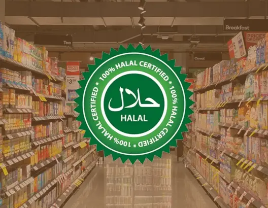 المنتجات الحلال