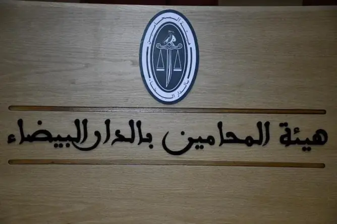 محامية مشطوب عليها بالبيضاء تتقدم باتهامات “خطيرة” ضد نقباء ومحامين بارزين