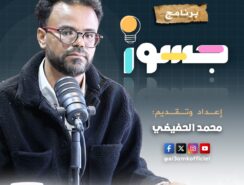جسور