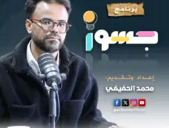 جسور