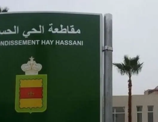 حكم استئنافي بتأييد تجميد عضوية مستشارة بالبيضاء بسبب “الترحال السياسي”