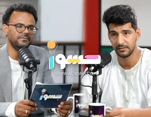 جسور (51) سعيد عبيل: المدرسة تمر من منعرج ويجب الحذر