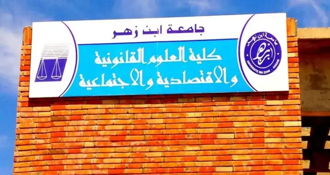 وسط اتهامات بـ”تصفية الحسابات”.. إعفاء منسقي ماستر يشعل غضبا نقابيا بجامعة أكادير