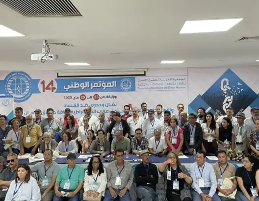 الجمعية المغربية لحقوق الإنسان تنتخب لجنتها الإدارية وسط هيمنة الفيدرالية والنهج