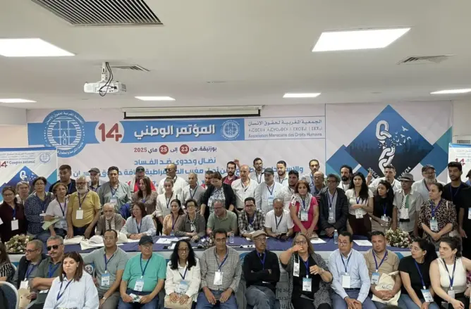 الجمعية المغربية لحقوق الإنسان تنتخب لجنتها الإدارية وسط هيمنة الفيدرالية والنهج
