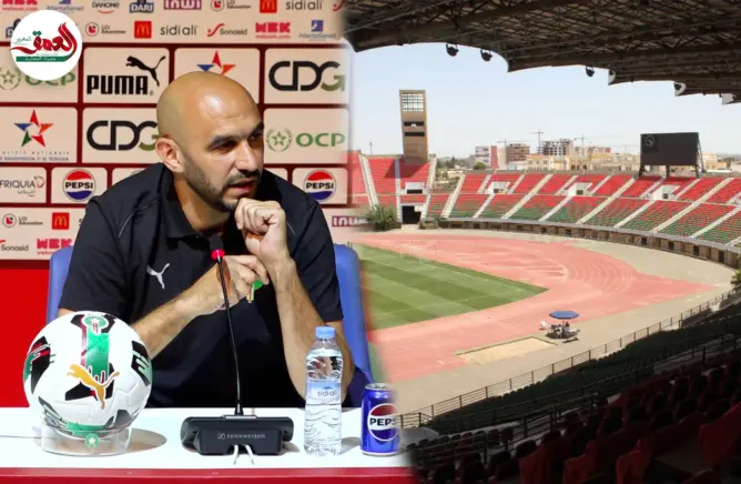 الركراكي يكشف سبب اختياره ملعب فاس