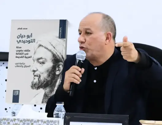 ضمن مؤلف حديث.. همام يقرأ التوحيدي من جديد في “محنة العقل والهوية”