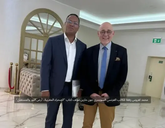 “محمد لغروس رفقة للكاتب الفرنسي السويسري جون مارين مؤلف كتاب "الصحراء المغربية.. أرض النور والمستقبل