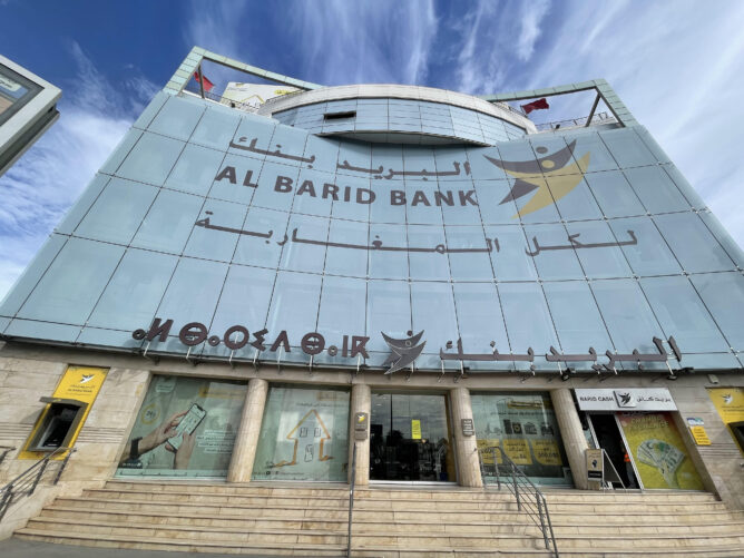 البريد بنك