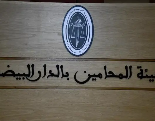محامية تلاحق هيئة المحامين قضائيا بتهم “الانتقام المهني”.. ومصادر تؤكد احترام المساطر