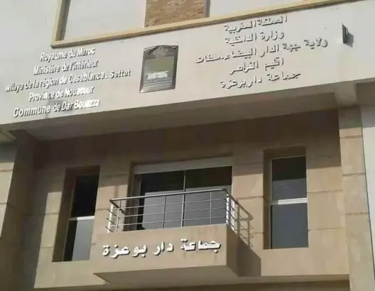 منح الأضحى تُشعل الجدل بدار بوعزة.. روايات متضاربة وشبهات انتخابية تلاحق الملف