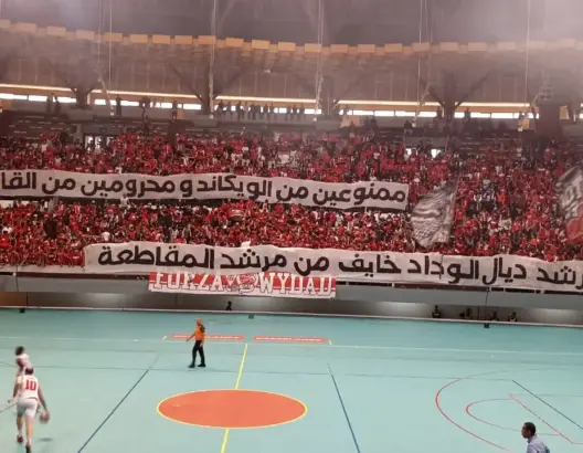 “سلة الوداد” تثور على “سونارجيس”: الرياضة تُهمش والفن يهيمن على القاعة المغطاة