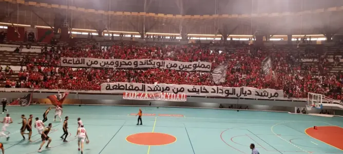 “سلة الوداد” تثور على “سونارجيس”: الرياضة تُهمش والفن يهيمن على القاعة المغطاة
