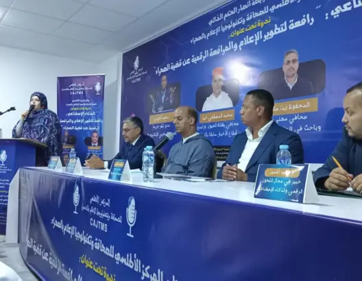 “نداء العيون” يدعو لإطلاق أول مختبر ذكاء اصطناعي لنصرة قضية الصحراء المغربية