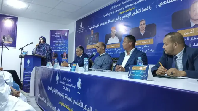 “نداء العيون” يدعو لإطلاق أول مختبر ذكاء اصطناعي لنصرة قضية الصحراء المغربية