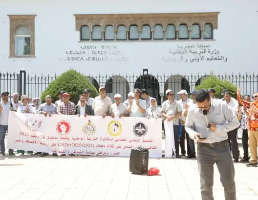 “التلكؤ” يخرج دكاترة للاحتجاج ضد وزارة برادة