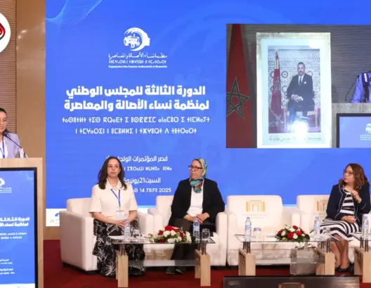 نساء الأصالة والمعاصرة يسلطن الضوء على تعديلات مدونة الأسرة