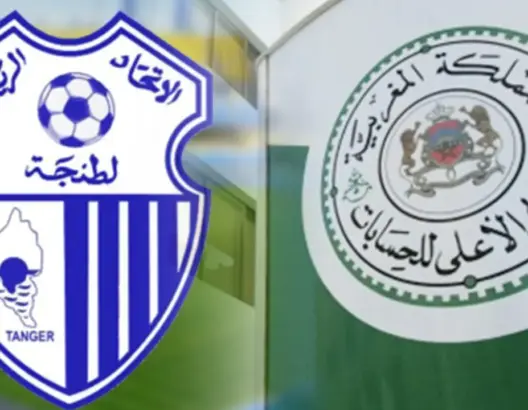 رئيس اتحاد طنجة يطالب مجلس الحسابات بافتحاص مالية الفريق بسبب “اختفاء وثائق”