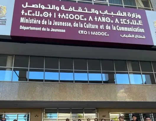 خروقات مزعومة في مباريات التوظيف.. وزارة الشباب تنفي الاتهامات وتؤكد التزامها بالشفافية والنزاهة