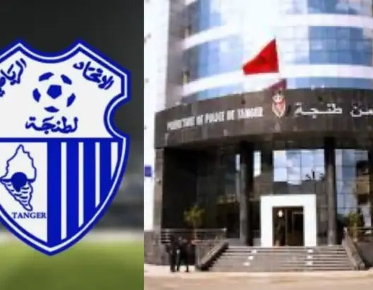 الشرطة تستمع لأمين مال السابق لاتحاد طنجة في قضية اختفاء وثائق