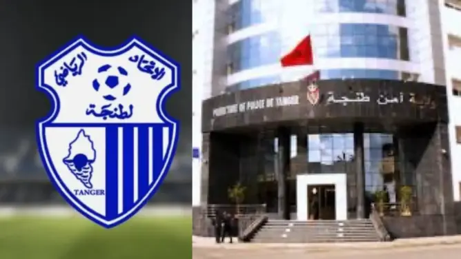 الشرطة تستمع لأمين مال السابق لاتحاد طنجة في قضية اختفاء وثائق