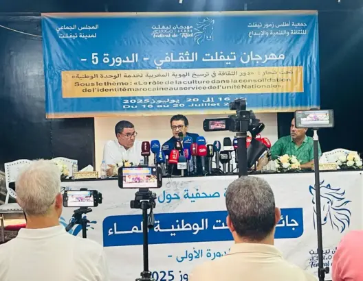 في سابقة بالجماعات الترابية.. تيفلت تُطلق جائزة وطنية للبحث في قضايا الماء