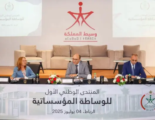 وسيط المملكة: الدفاع عن الحقوق يبدأ من شفافية الإدارة وكرامة المرتفق