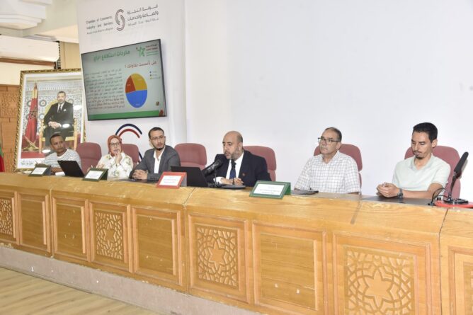 الهيئة المغربية للمقاولات الصغرى، خلال ندوة صحفية اليوم الجمعة بالرباط