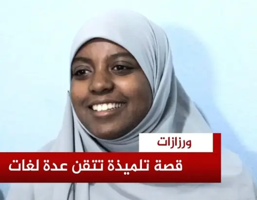 من رحم المعاناة والتهميش.. تلميذة بجبال ورزازات تتقن اللغات وتبصم على مسار متميز بالبكالوريا (فيديو)