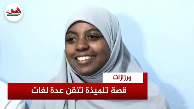 من رحم المعاناة والتهميش.. تلميذة بجبال ورزازات تتقن اللغات وتبصم على مسار متميز بالبكالوريا (فيديو)