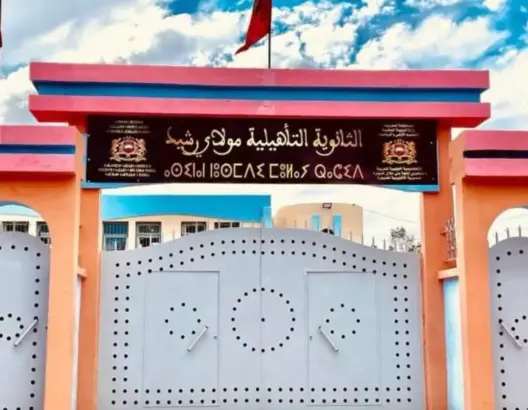 جدل في خنيفرة بعد ترسيب جماعي لتلاميذ في الباكالوريا