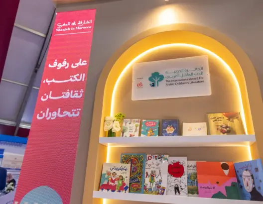جائزة أدب الطفل العربي تعود بفئة “الكتب الواقعية” ومجالات دعم جديدة