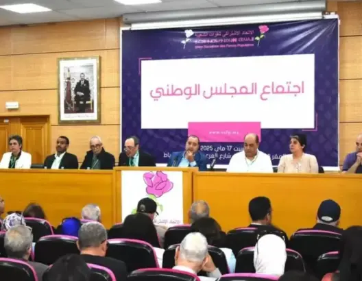 الاتحاد الاشتراكي يطرح إصلاحا دستوريا عميقا ويطالب بملكية برلمانية توافقية