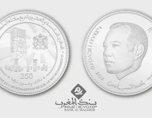 بنك المغرب يحتفي بذكرى العرش بقطعة فضية تذكارية فريدة
