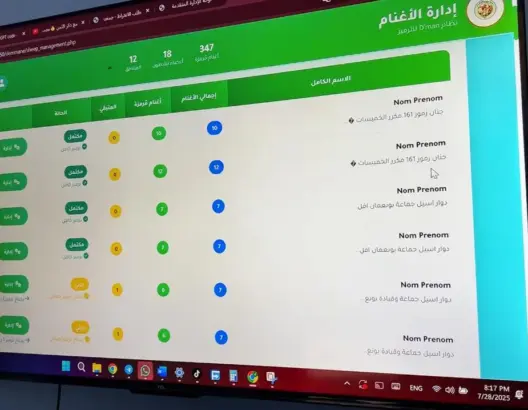 في خطوة رائدة.. منصة رقمية جديدة لإحصاء القطيع ومواجهة “الشناقة” (فيديو)